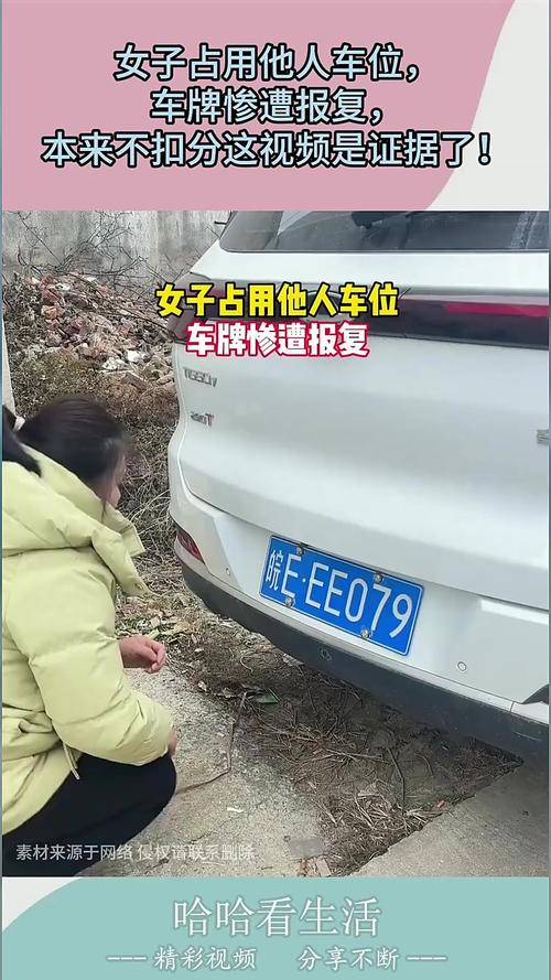女子占用私人车位半小时被要求付200