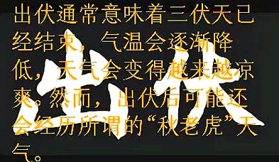 南方秋老虎真要被赶跑了吗