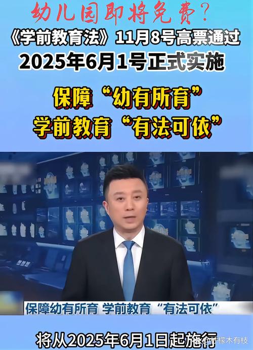 9月起一批涉学前教育等新规将实施