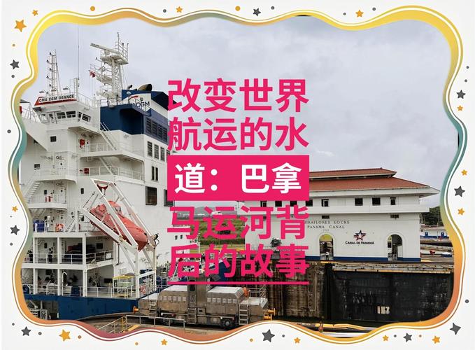 美巡洋舰进入巴拿马运河