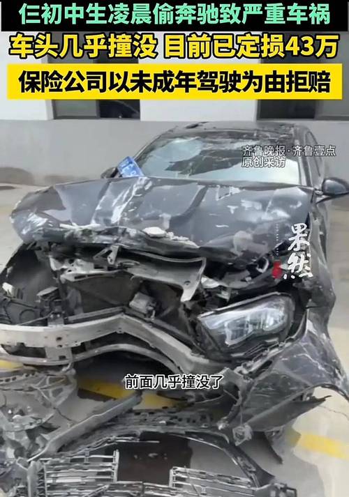 刚续保2小时就出车祸 保险公司拒赔