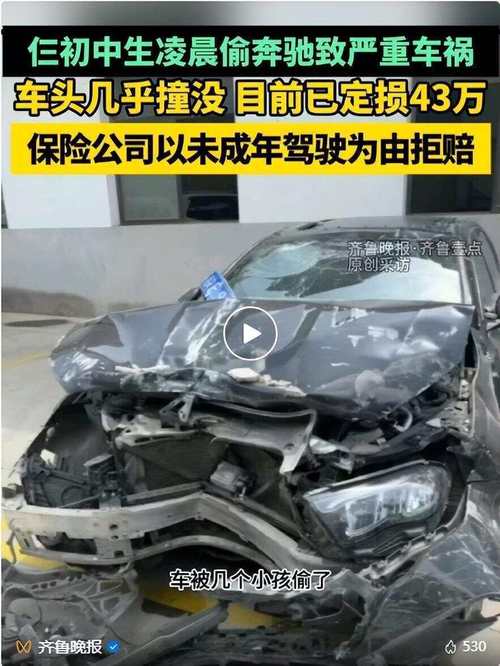刚续保2小时就出车祸 保险公司拒赔