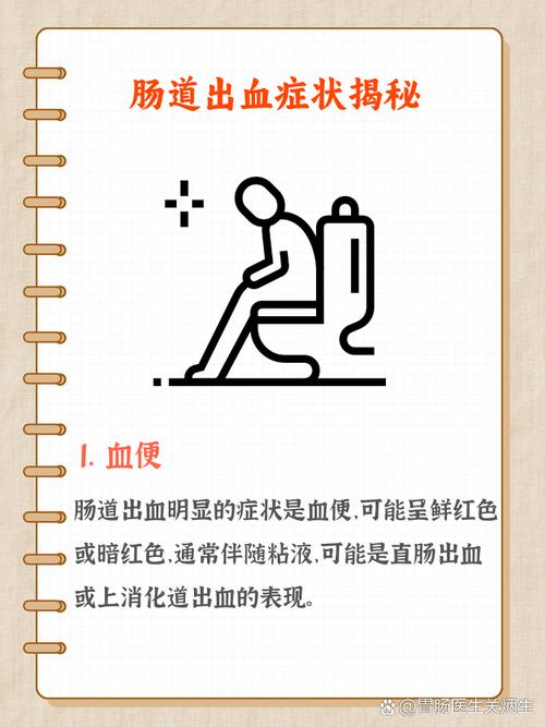 22岁小伙爱吃辛辣致肠道大出血