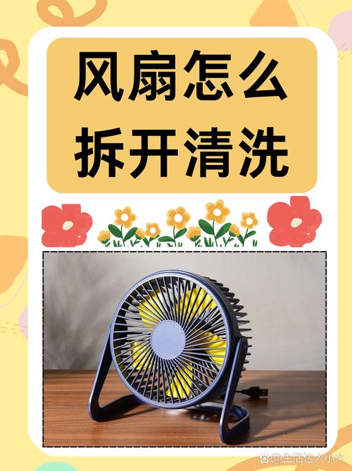 如何清洗电脑风扇