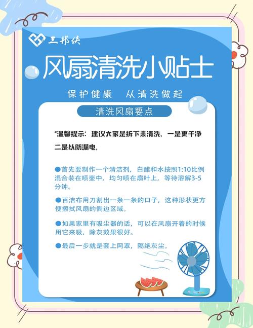 如何清洗电脑风扇