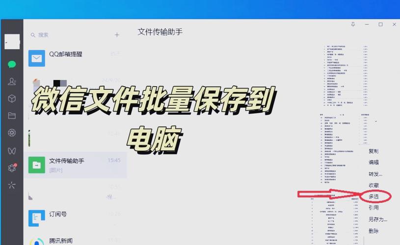 如何保存电脑屏幕