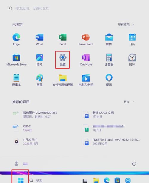 电脑如何设置传真？步骤是什么？