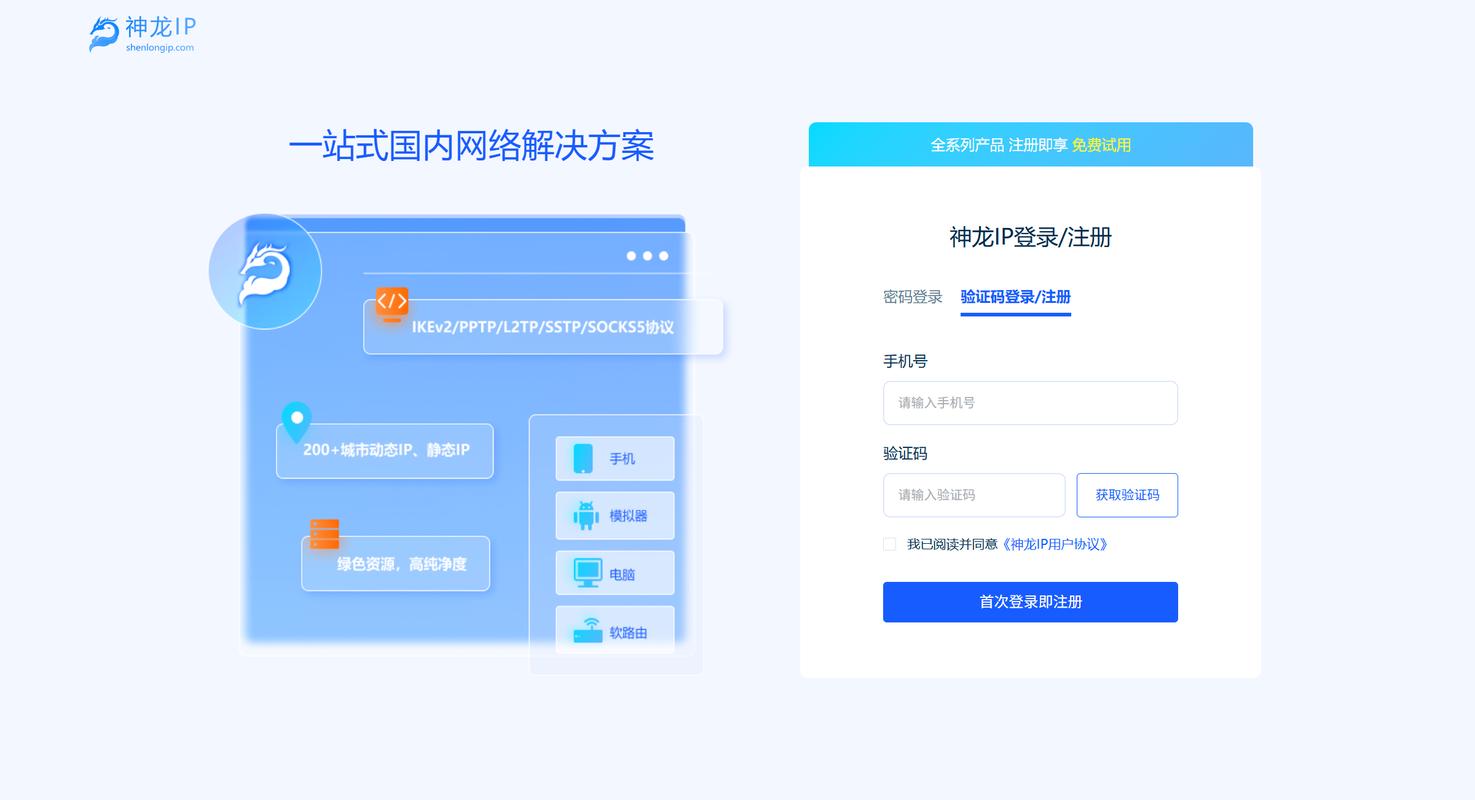 电脑如何代理ip