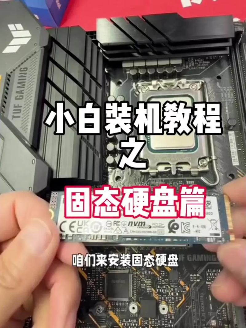 电脑如何装固态