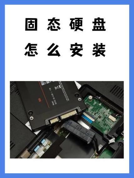 电脑如何装固态