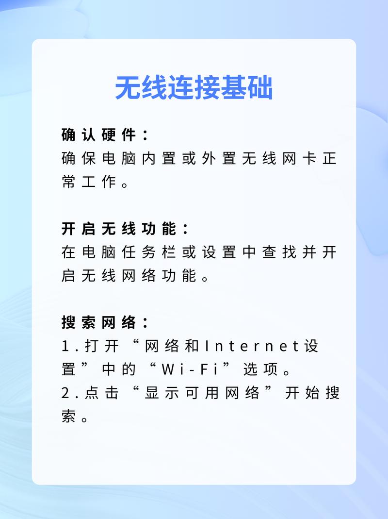 如何设置电脑联网