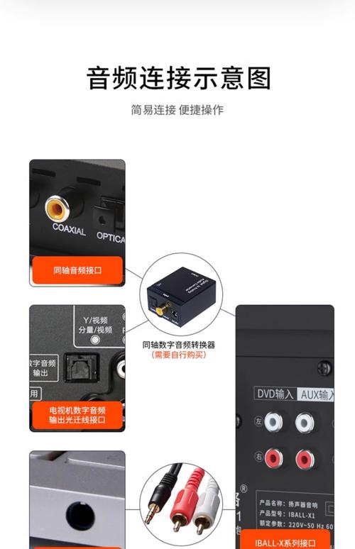 电脑音响如何安装