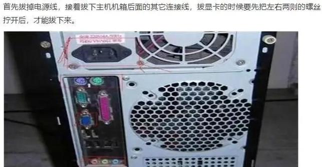 电脑主机如何清理