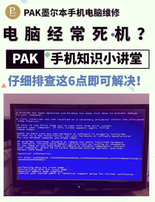 如何让电脑卡机