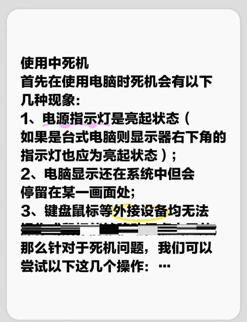 如何让电脑卡机