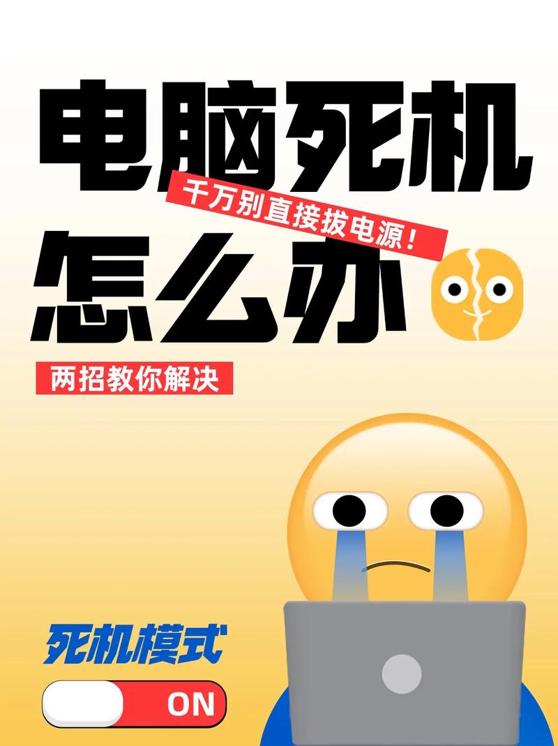 如何让电脑卡机