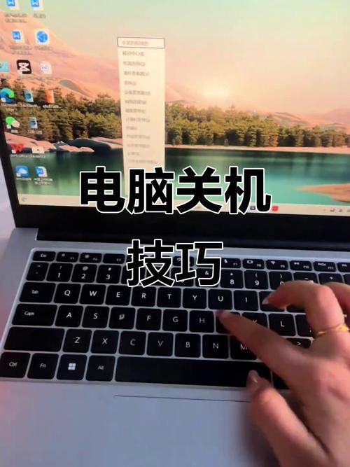 如何关机电脑