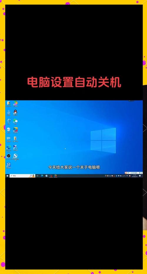 如何关机电脑