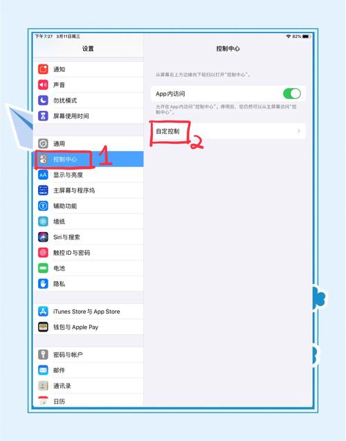 平板电脑如何启动
