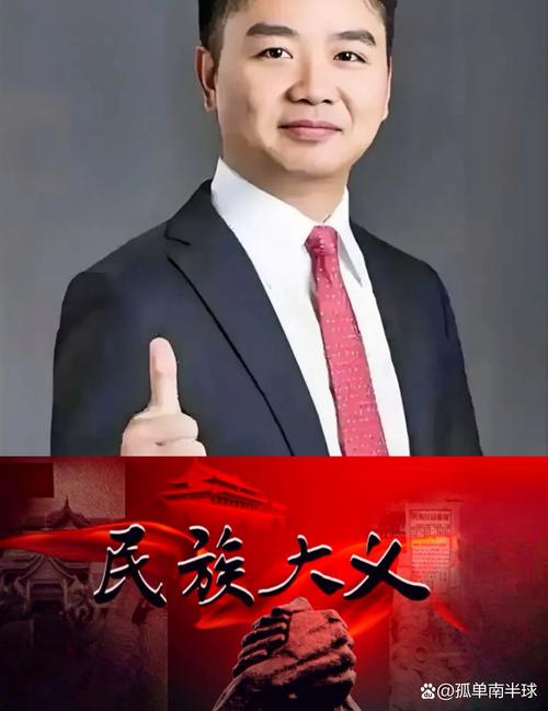 刘强东“富贵归故乡”