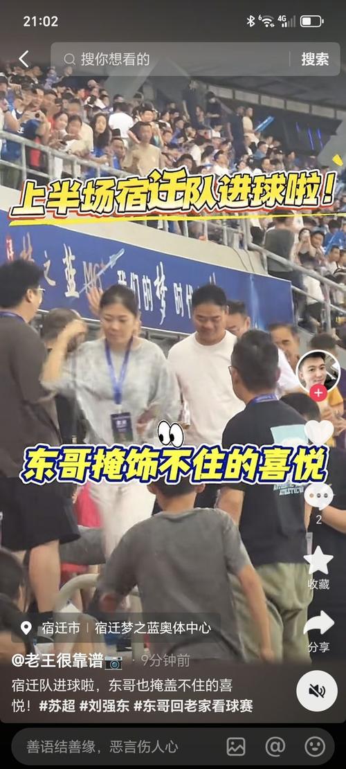刘强东“富贵归故乡”
