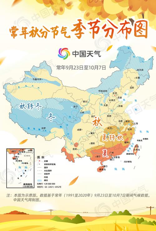冷空气来袭 北方陆续开启入秋进程