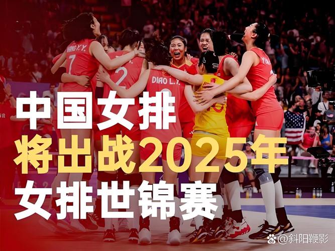 中国女排无缘世锦赛八强