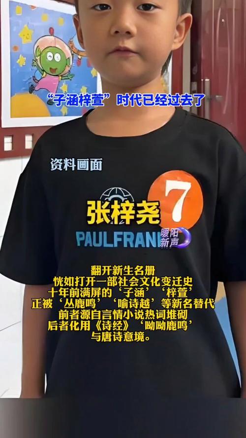 “子涵梓萱”时代已经过去了