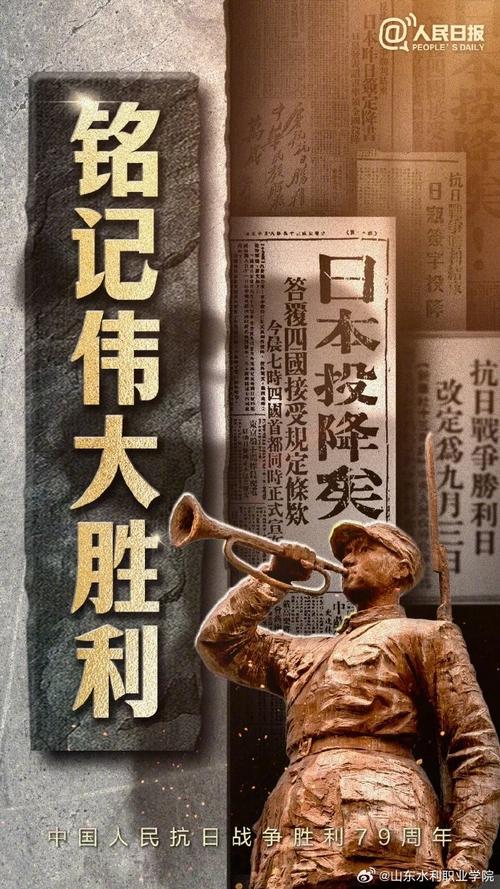 中国抗战:凝聚世界和平力量