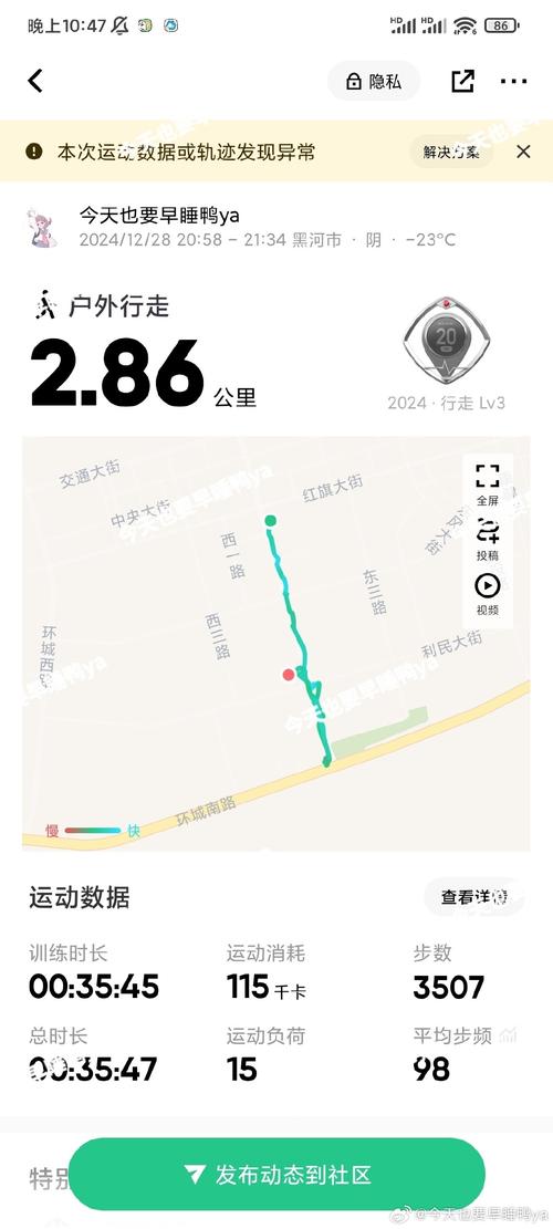男子花22天从北京跑到郑州