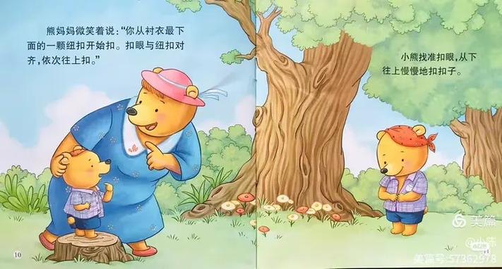 一颗纽扣 两个朋友