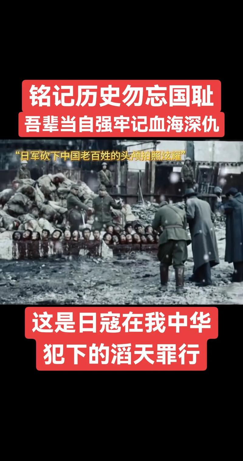 日本学者:客观还原中国抗战历史真相