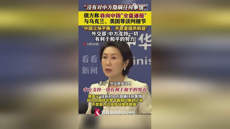 俄方:将向中方通报阿拉斯加会晤情况
