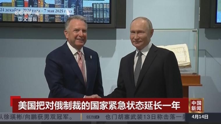 俄方:将向中方通报阿拉斯加会晤情况