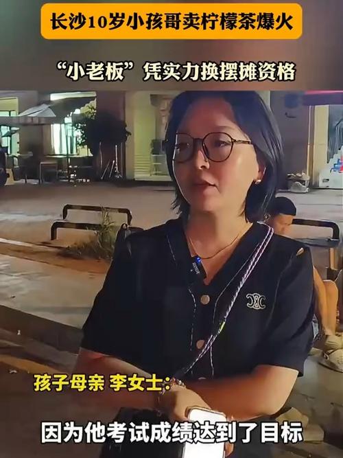 暑假卖柠檬茶走红的小孩哥开学报到