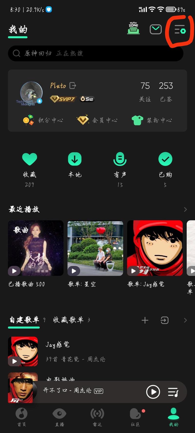 抖音如何用qq音乐苹果手机