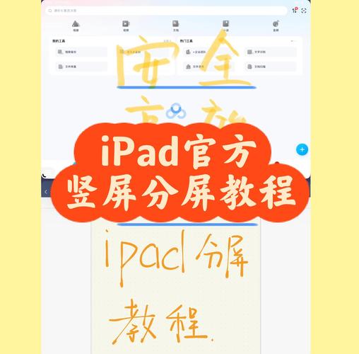 如何让苹果8p手机分屏