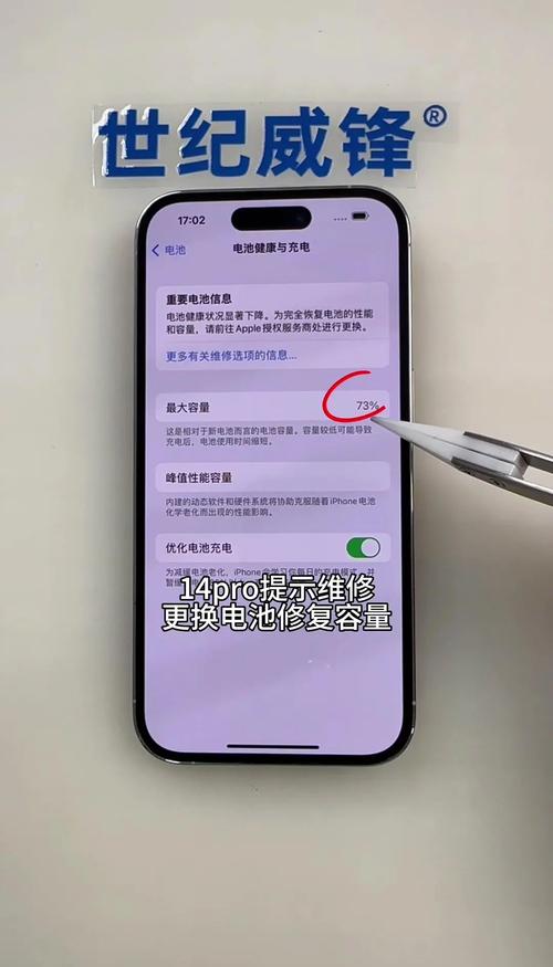 iphone7苹果手机如何换电池