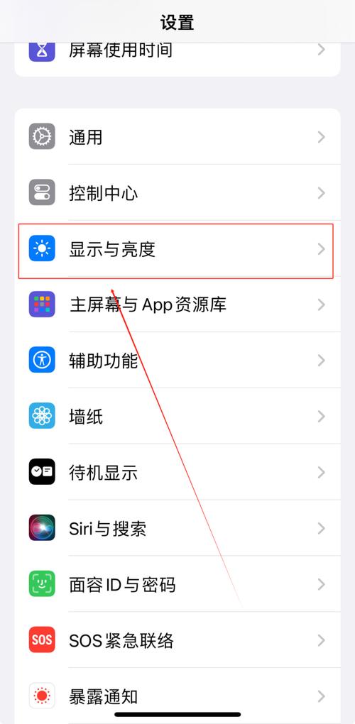 如何将苹果手机调到最暗