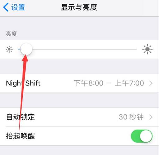 如何将苹果手机调到最暗