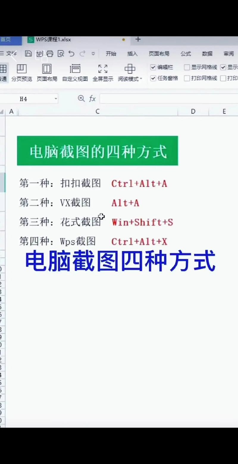 电脑QQ如何放大