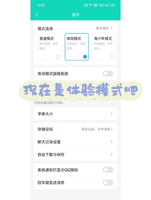 电脑QQ如何放大