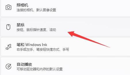 如何更换电脑鼠标