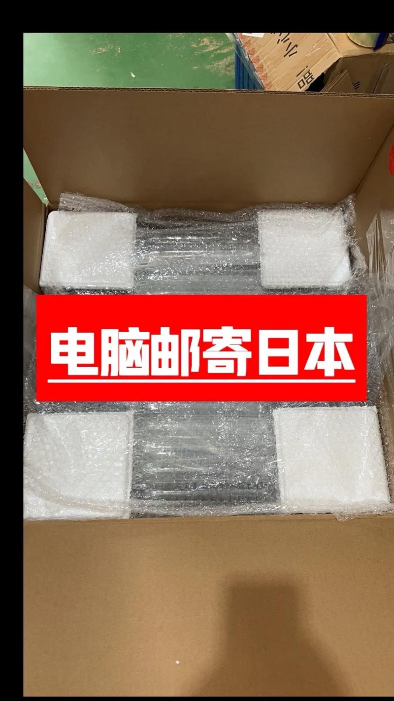 电脑主机如何快递