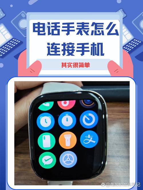 苹果手表如何连三星手机