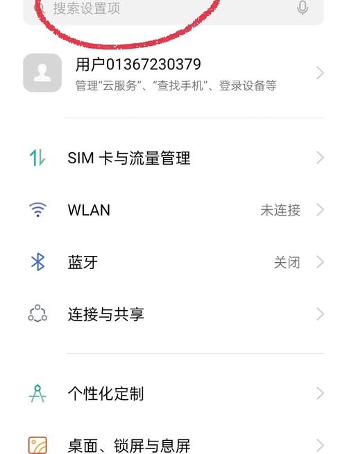 阴阳师苹果手机如何换oppo