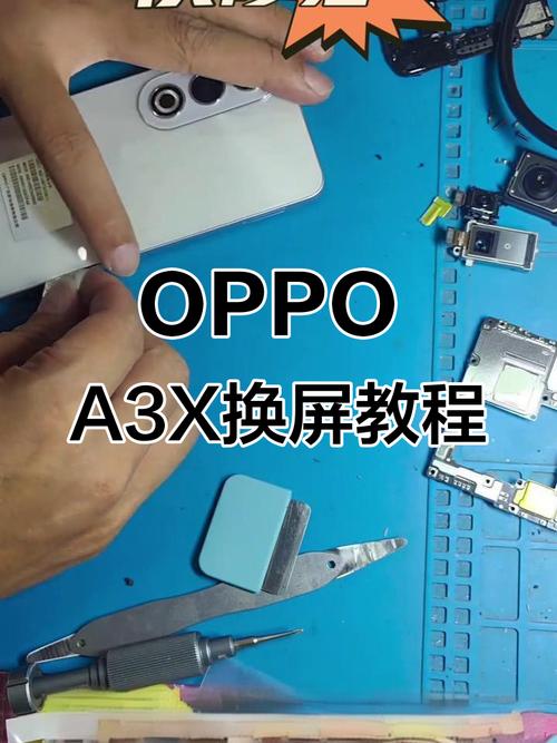 阴阳师苹果手机如何换oppo