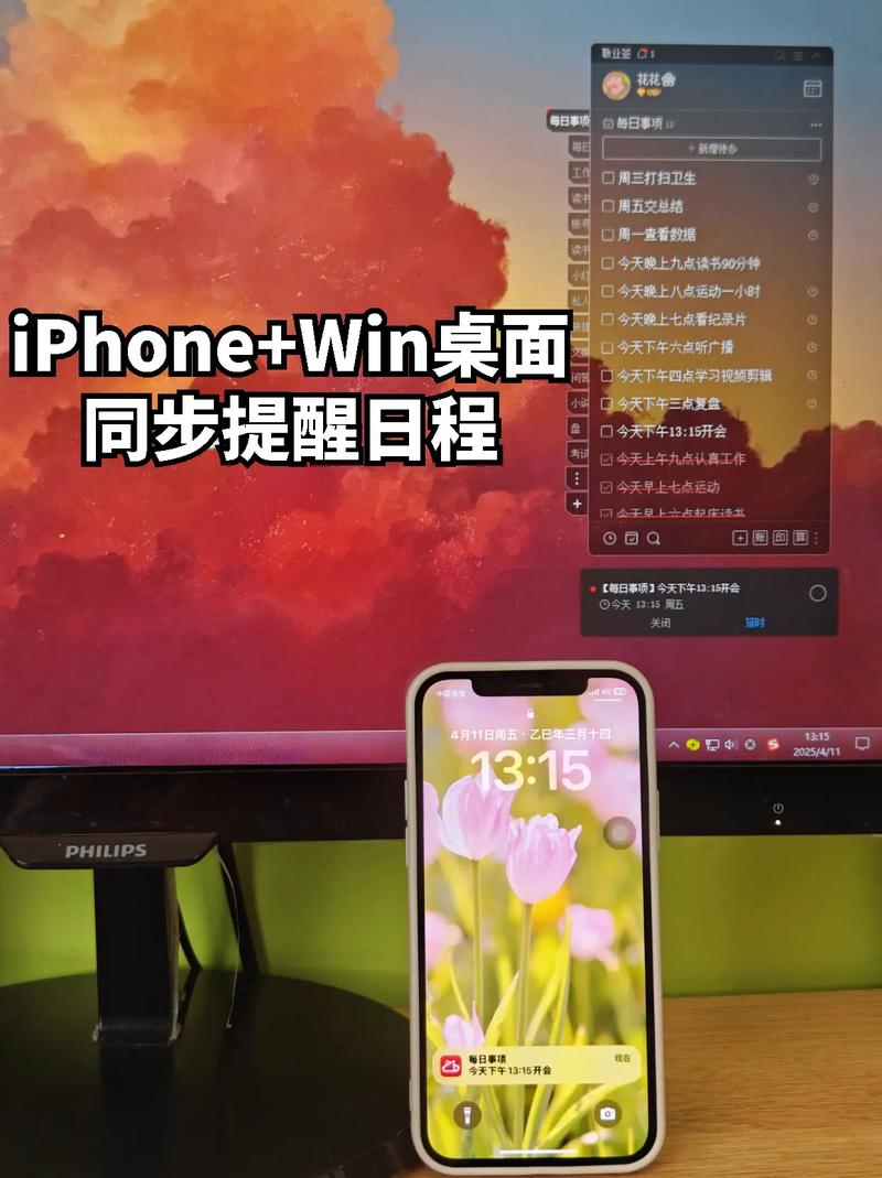 苹果手机如何和windows电脑同屏