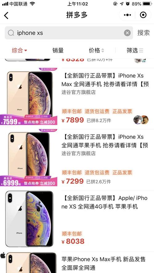 苹果xs新机如何导入老手机东西