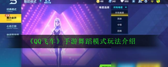 苹果手机如何用下载QQ飞车